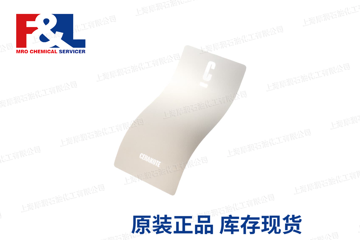 Cerakote 陶瓷涂层 ELECTRICAL BARRIER H-900